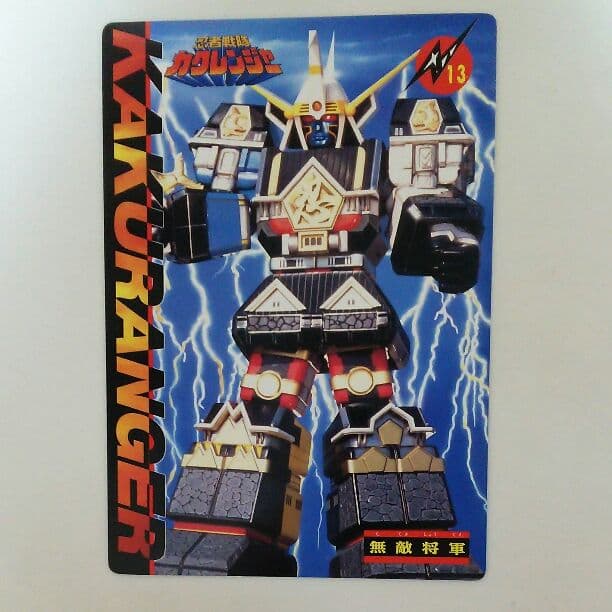 「忍者戦隊カクレンジャー」ジャンボカード４枚セット（非売品・新品・当時モノ）④ 忍者戦隊カクレンジャー」ジャンボカード4枚セット（非売品・新品