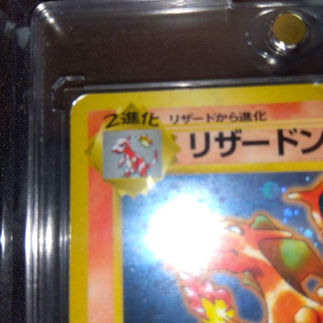 旧裏 リザードン HP120 Lv.76 ポケモンカード - メルカリ