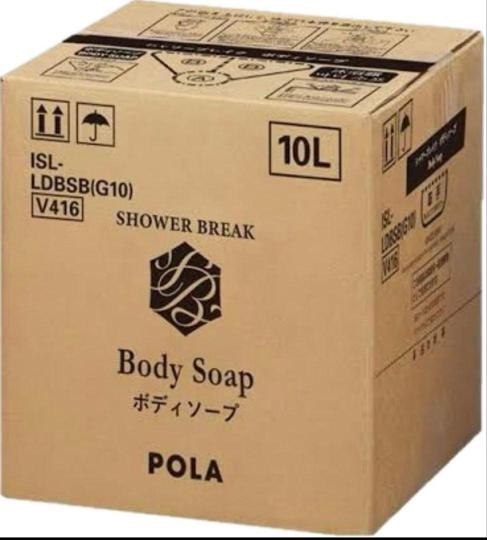 POLA ポーラ　シャワーブレイク ボディソープ　大容量　10L　業務用 ポーラ(POLA) シャワーブレイク ボディソープ10L（V416） | シンワ