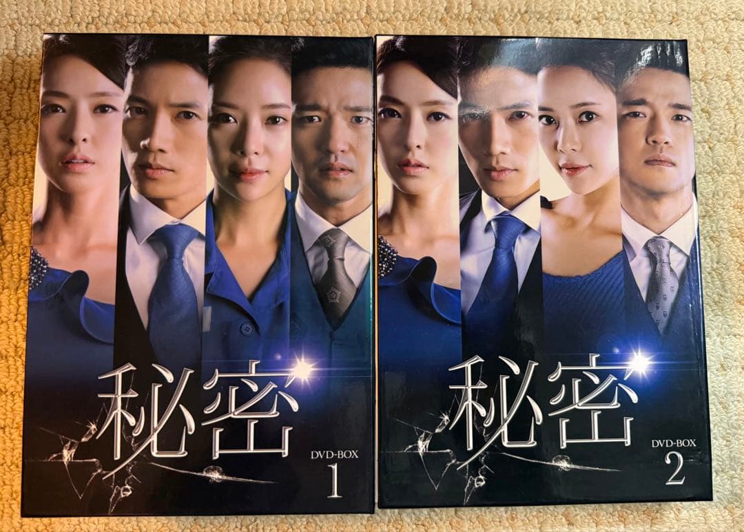 秘密　韓流DVD BOX まとめ Amazon.co.jp: 秘密 DVD-BOX 1 : チソン, ファン・ジョンウム, ペ