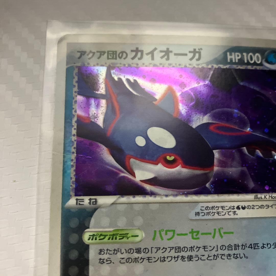 マグマ団のグラードン アクア団のカイオーガ - メルカリ