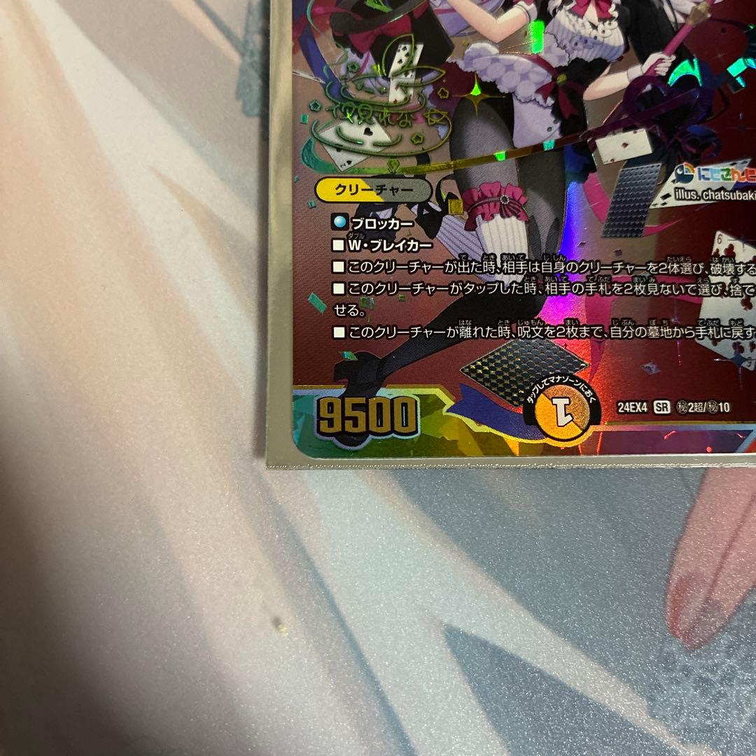 悪魔聖霊ジェミニアスサインシークレット