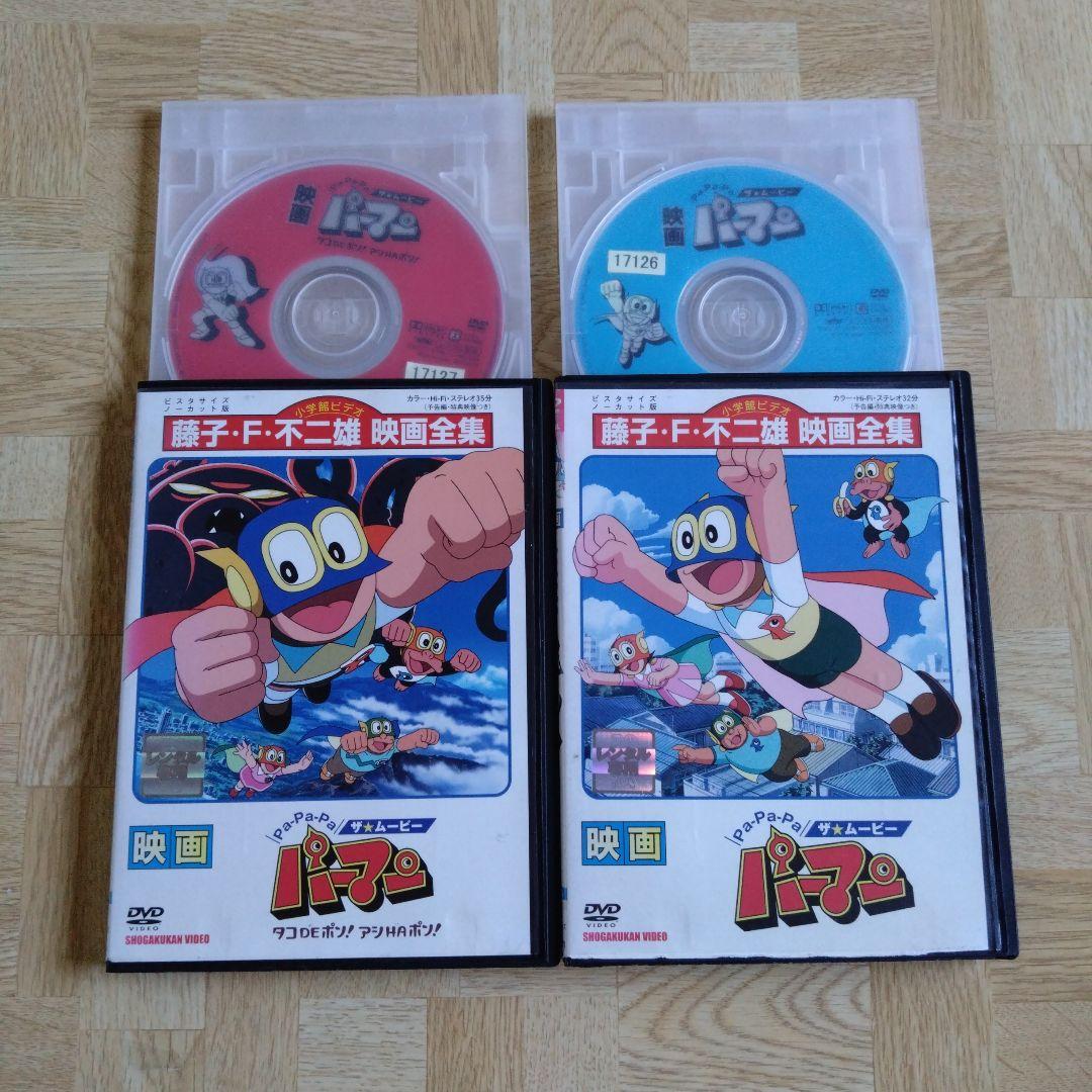 パーマン DVD 1-44 全巻 ＆ 劇場版 2枚 藤子・F・不二雄 - メルカリ