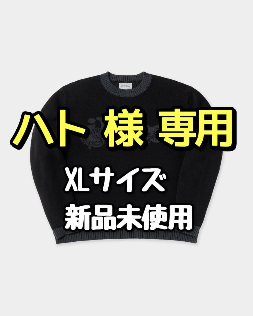 IDEASWAM XLサイズ OUROBOROS KNIT SWEATER - メルカリ