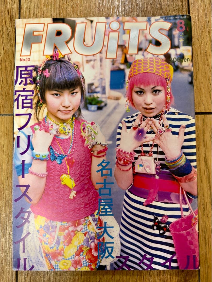 雑誌 FRUiTS No.13 1998年8月 フルーツ 90年代 平成 原宿 - メルカリ