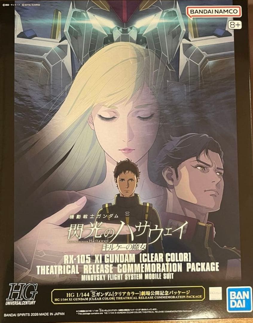 新品未開封 HGクスィーガンダム Ξガンダム クリアカラー劇場公開記念