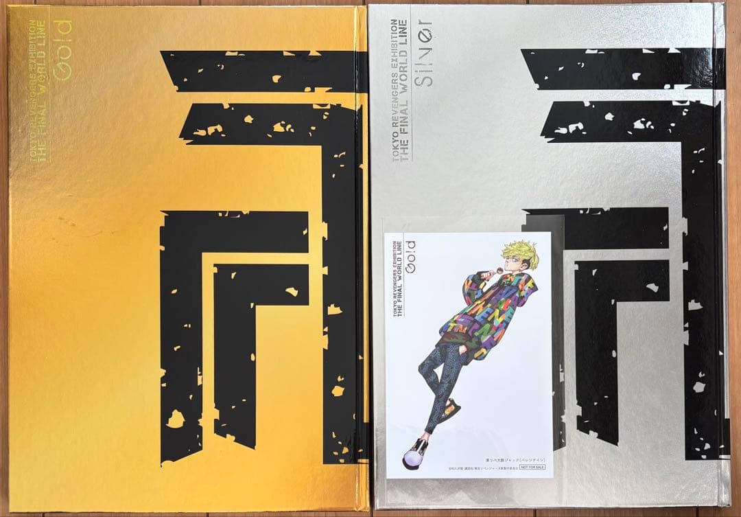 東京卍リベンジャーズ書き下ろし新体験展　最後の世界線　公式図録　2冊セット 東京卍リベンジャーズ 描き下ろし新体験展 最後の世界線 公式図録