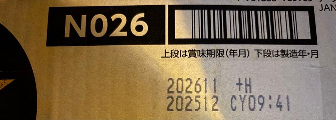 黒ラベル350㎖ 2ケース - メルカリ