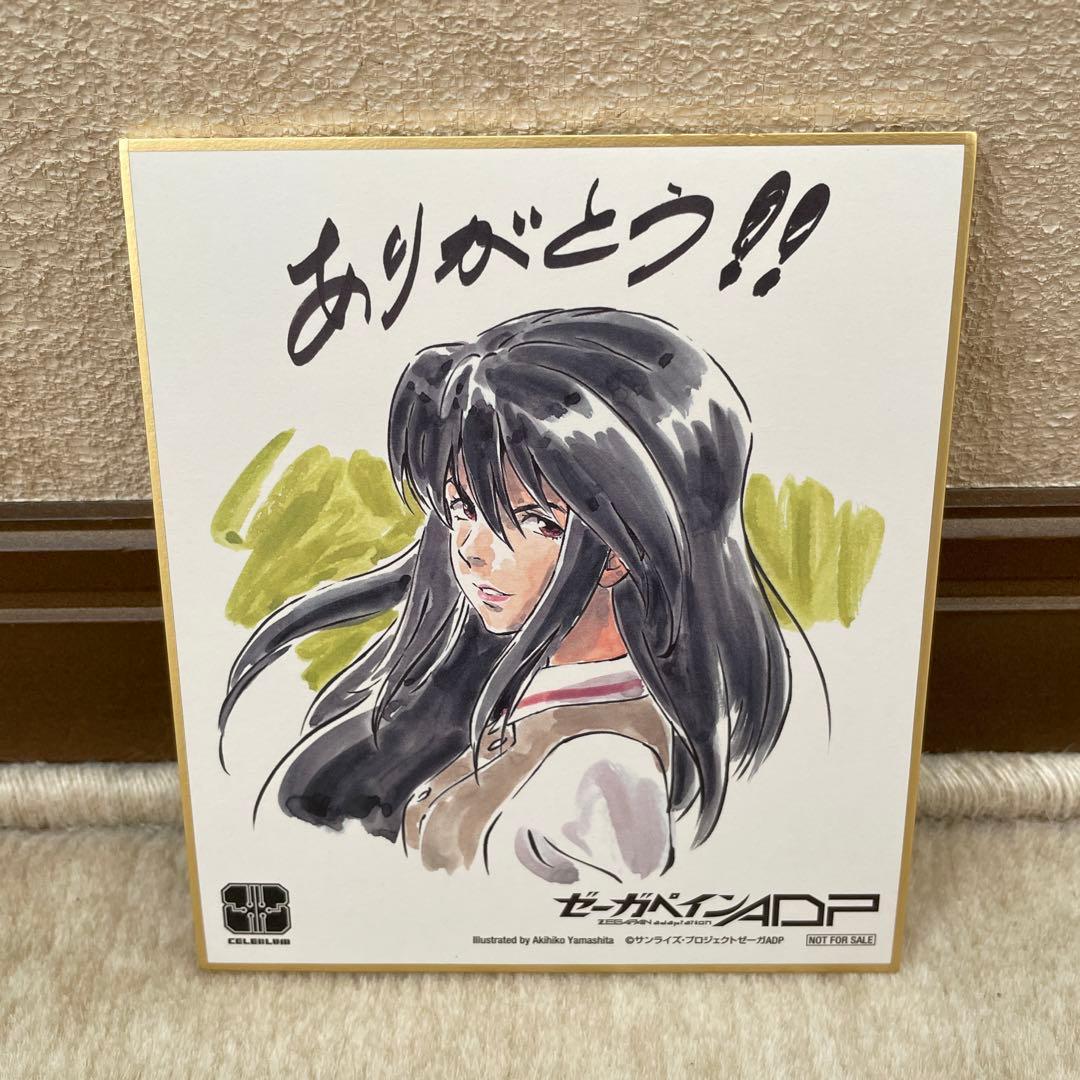 激レア品 ゼーガペインADP ミサキ・シズノ色紙 特典 - メルカリ