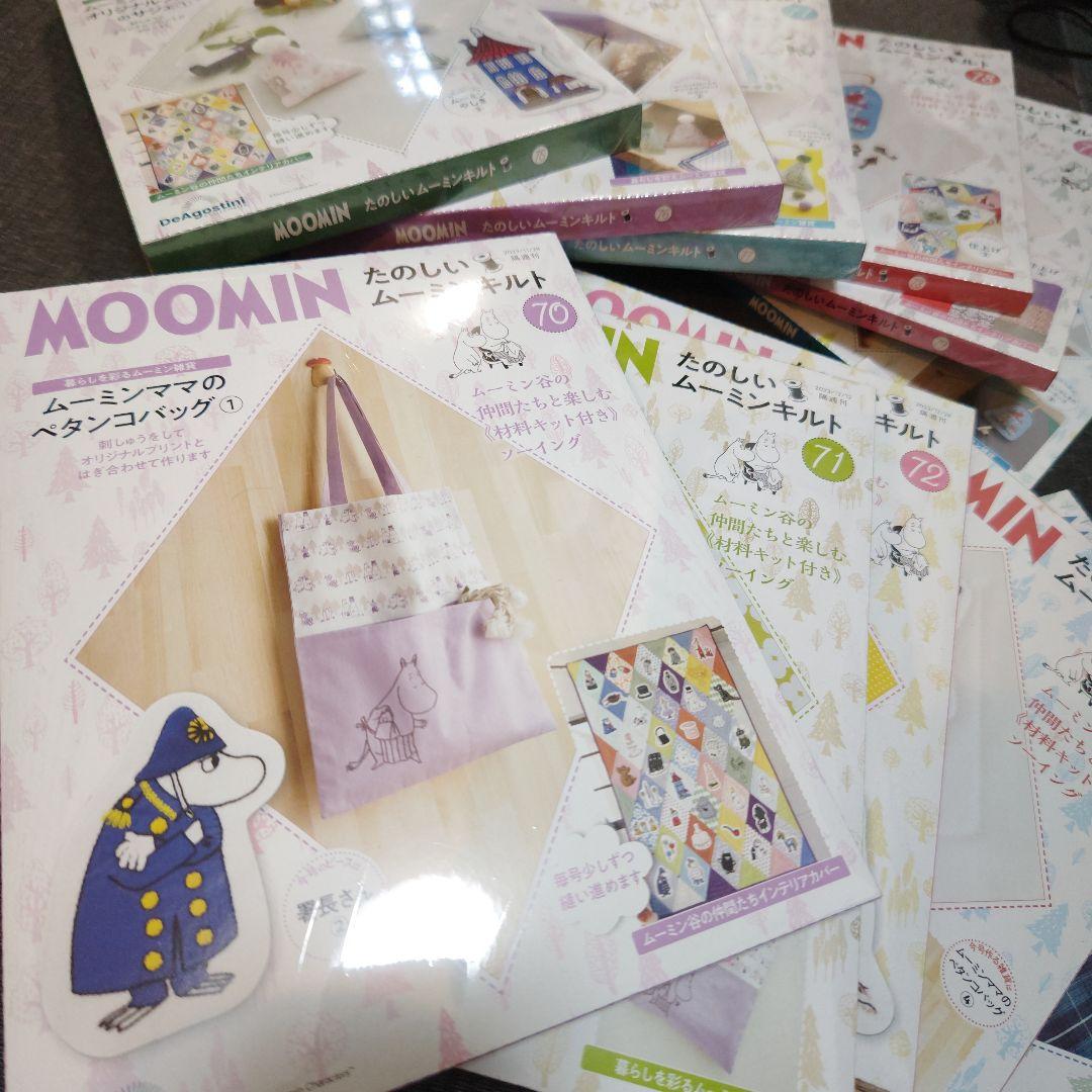 MOOMINたのしいムーミンキルト キット セット70～94号 たのしいムーミンキルト 94号キット | デアゴスティーニ公式