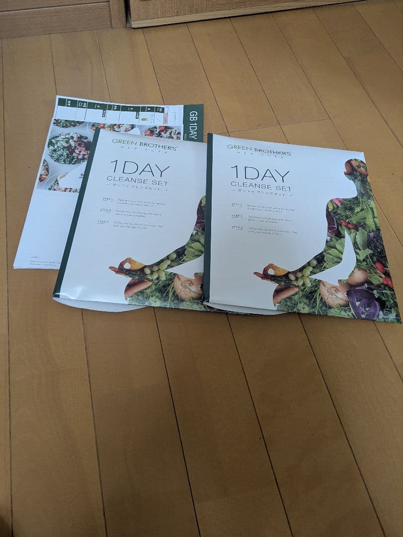ダイエットフード GREEN BROTHERS 1DAY CLEANSE SETx2 公式】GB 1DAY CLEANSE SET（ワンデイクレンズセット） : GBオンライン