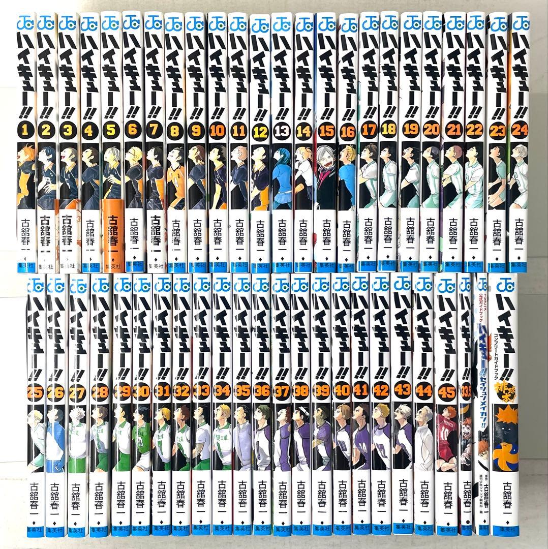 ハイキュー!! 全巻セット 1〜45巻＋おまけ3冊 古舘春一 ハイキュー！！ コミック 全45巻セット | 古舘春一 |本 | 通販 | Amazon