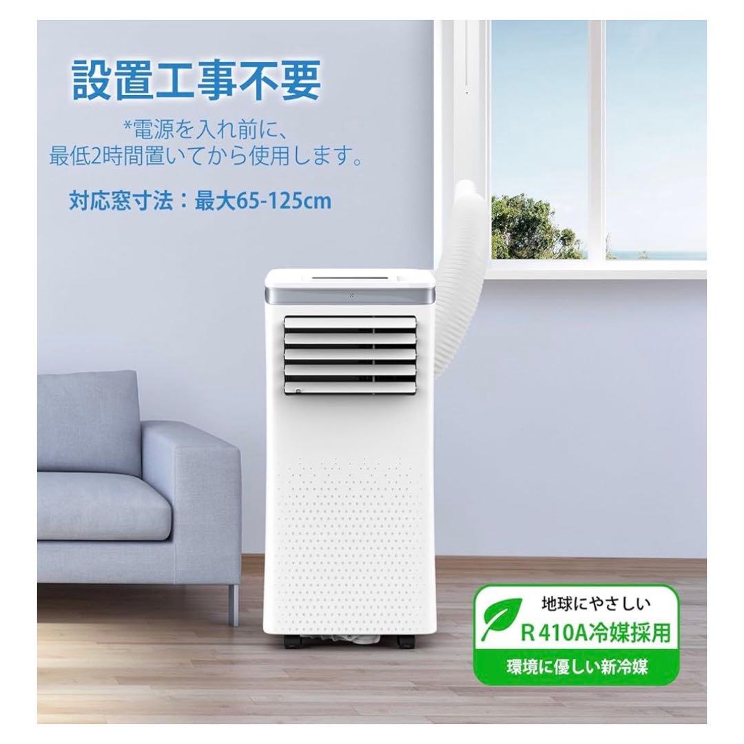 【在庫処分セール】COWSAR 2.6kw ポータブルエアコン　スポットクーラー