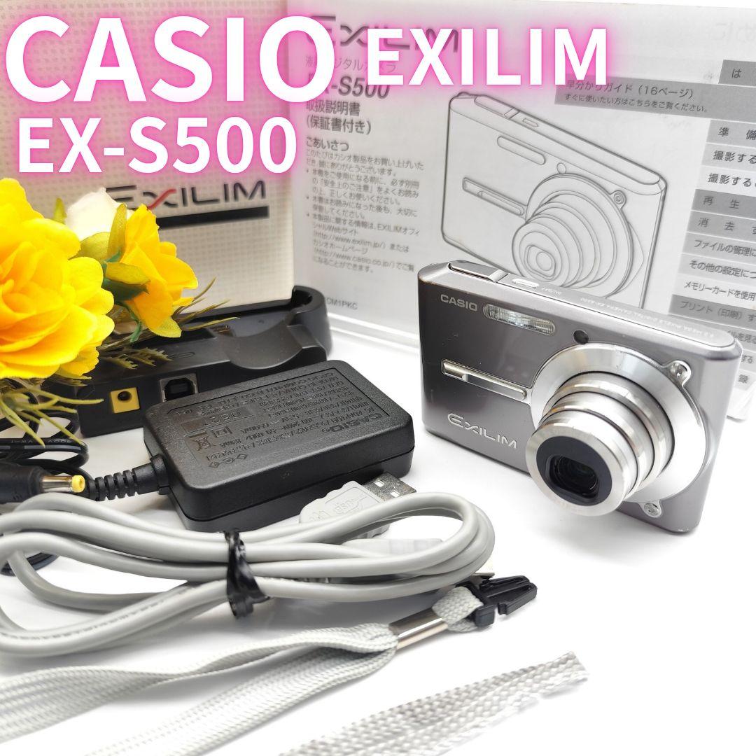 CASIO Exilim EX-S500 デジタルカメラ Casio EX-S500