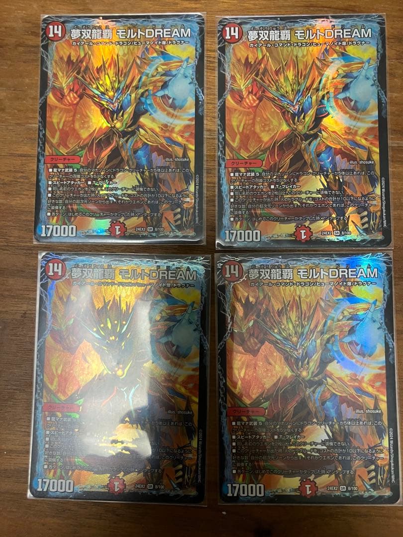 デュエマ 夢双龍覇モルトDREAM 4枚セット - メルカリ