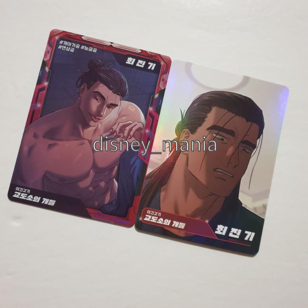 韓国BL LEZHIN スラマー・ドッグス ARトレーディングカード - メルカリ