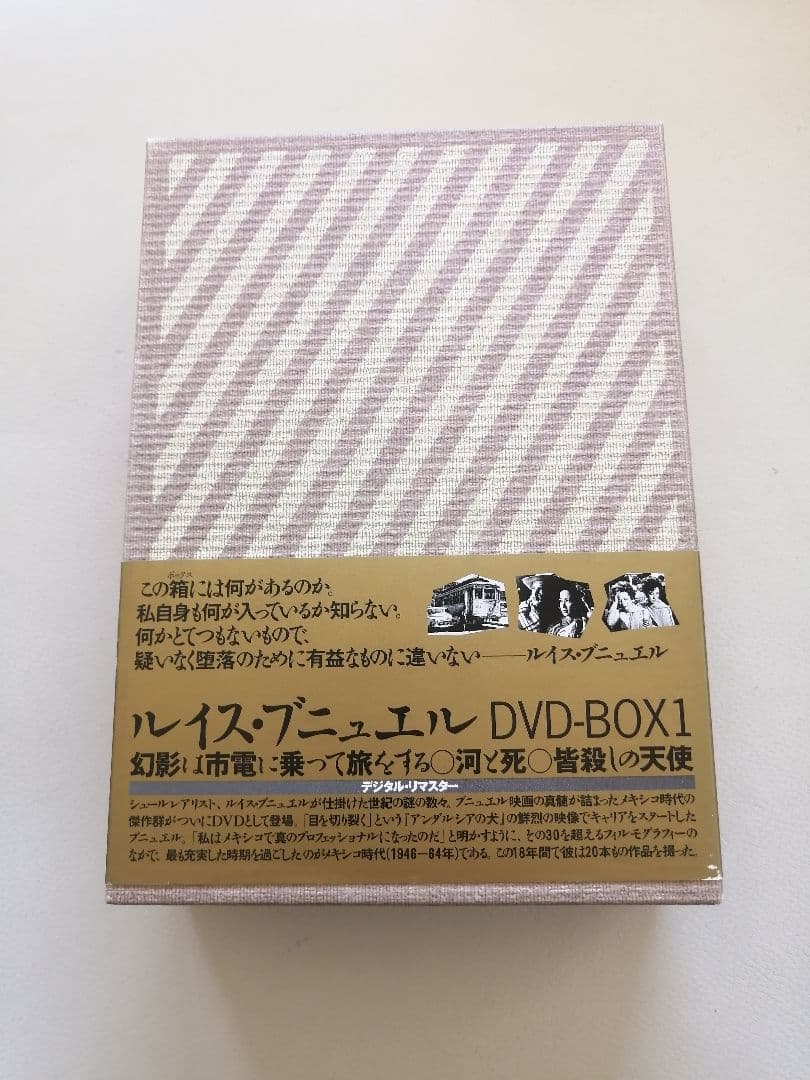 ルイス・ブニュエル DVD-BOX 1〈3枚組〉