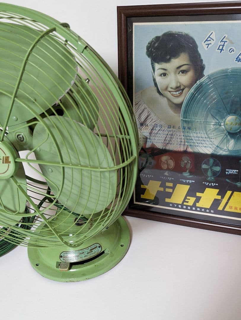 ナショナル扇風機 NaFb型(1951年製) 昭和レトロ アンティーク - メルカリ