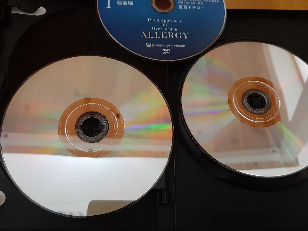 アレルギー克服整体／アトピー克服整体 6つのアプローチ 星野トチロー