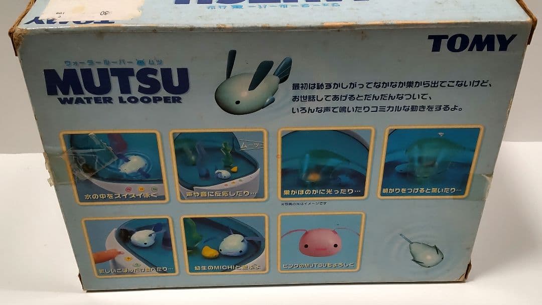 TOMY ウォータールーパー ムツ WATER LOOPER MUTSU トミー - メルカリ