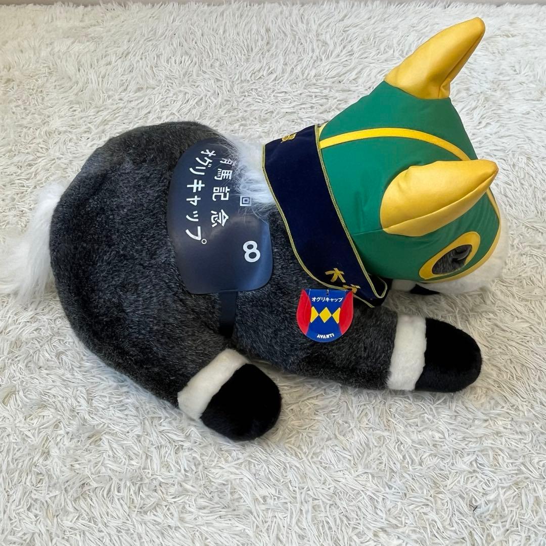 稀少2Lサイズオグリキャップアバンテ特大AVANTI 有馬記念ぬいぐるみ