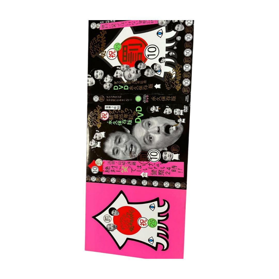 ガキの使い 絶対に笑ってはいけない警察24時!! DVD3枚組 - メルカリ