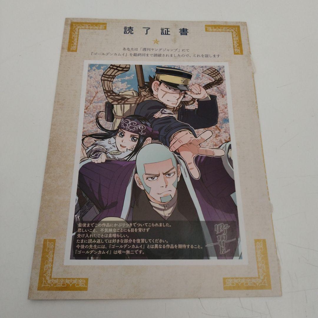 ゴールデンカムイ 金塊争奪戦のあゆみ - メルカリ