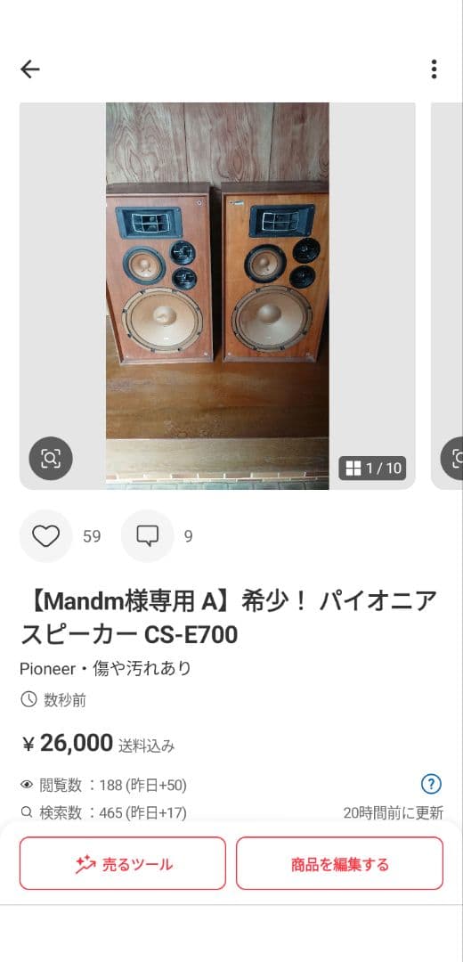 【Mandm B 】希少！ パイオニア スピーカー CS-E700 Pioneer CS-E700をリノベーション : r/diysound