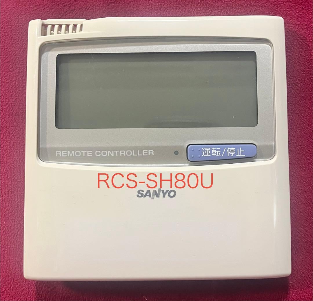 SANYO RCS-SH80U エアコン用リモコン - メルカリ