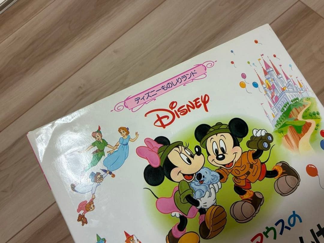 学研 ミッキー・マウスのディズニーものしりランド 全12冊 専用