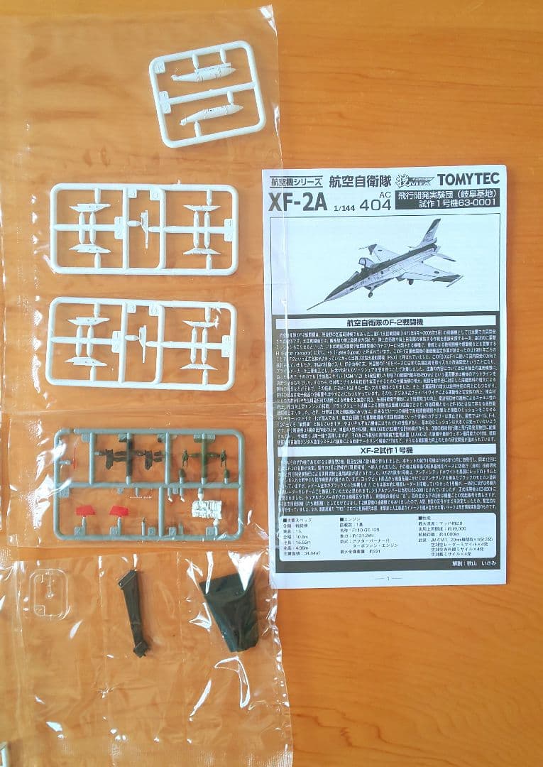 技MIX 1/144 F-2A&空自ウェポンセット （501号機）ALC02 - メルカリ