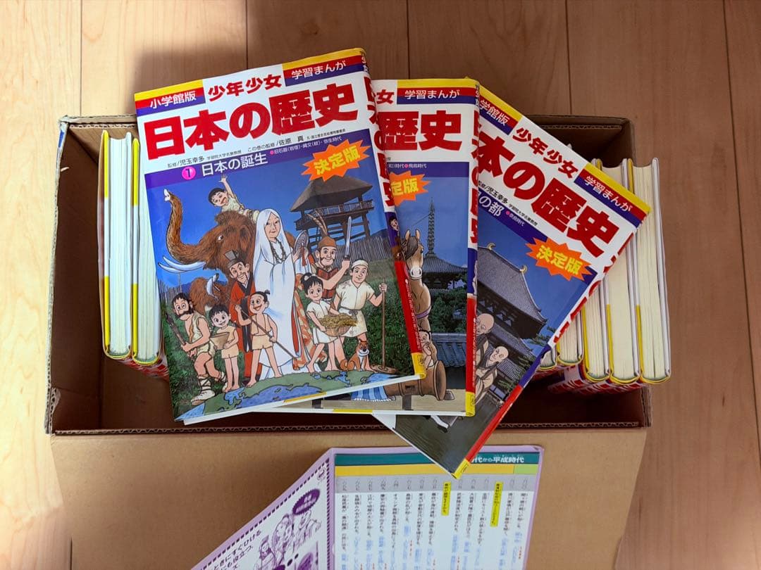 少年少女 日本の歴史 全21＋2巻セット - メルカリ