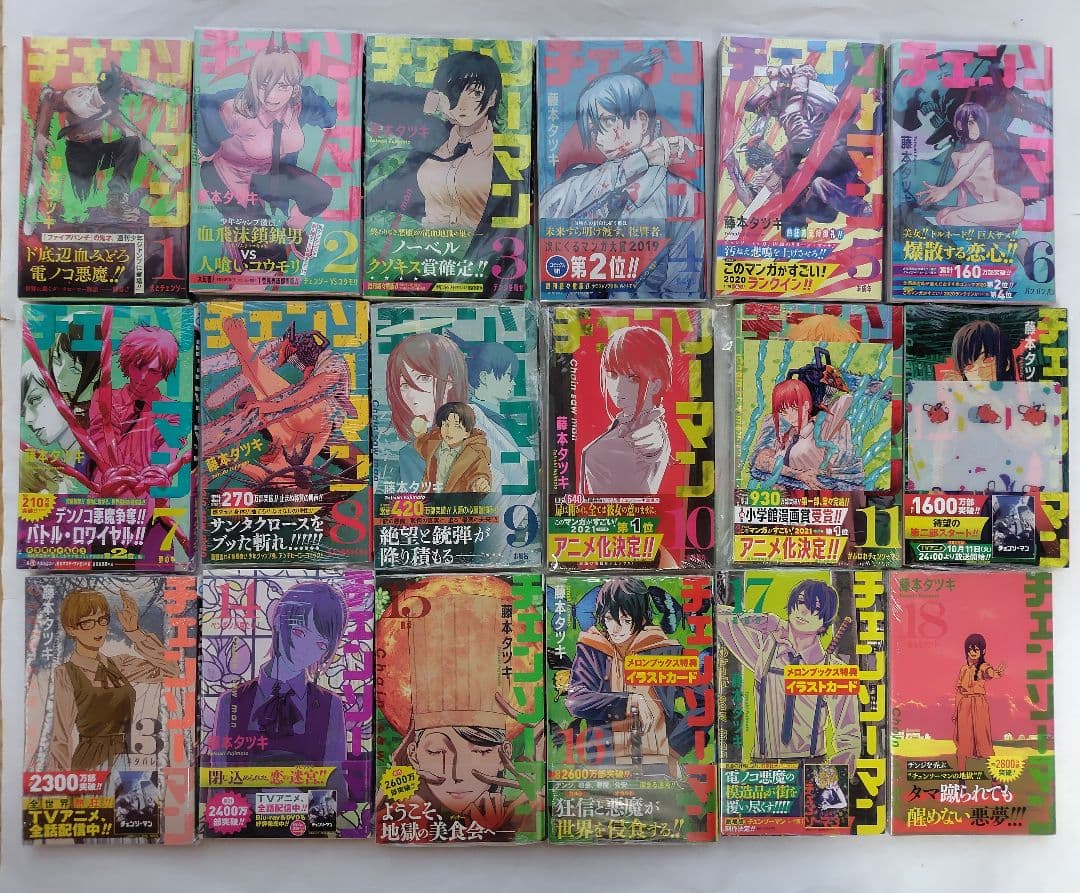 海外限定版付き　チェンソーマン　 全巻 初版帯ジャンパラ付　特典多数 海外限定版付き チェンソーマン 全巻 初版帯ジャンパラ付 特典多数