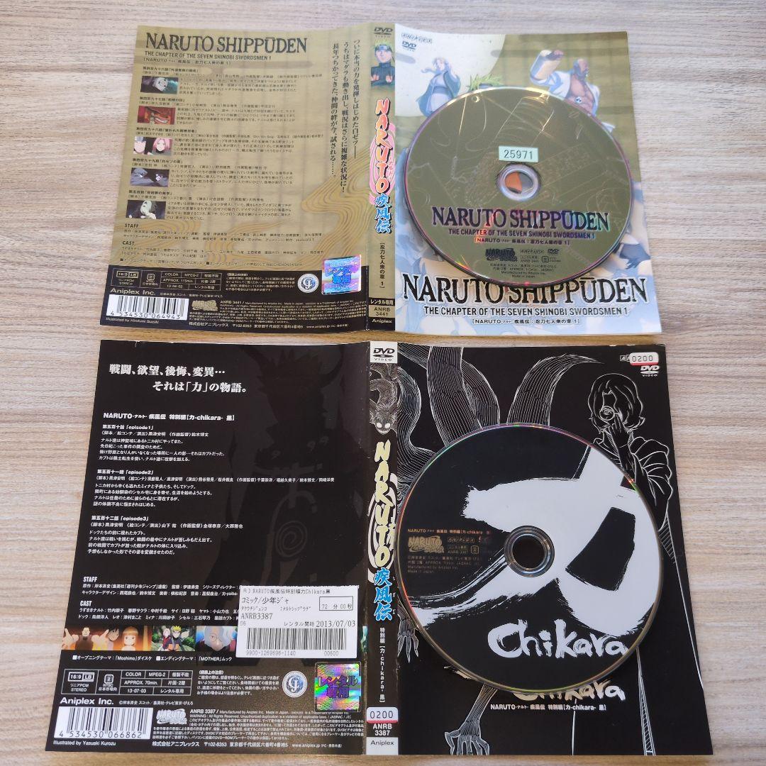 『アニメ』NARUTO -ナルト-+疾風伝+劇場版:計10作品【セット売り】