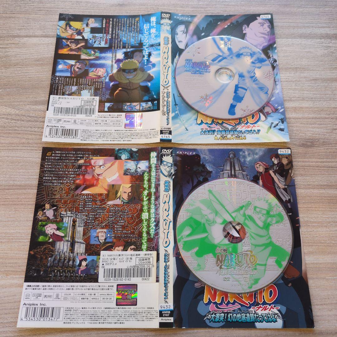 『アニメ』NARUTO -ナルト-+疾風伝+劇場版:計10作品【セット売り】