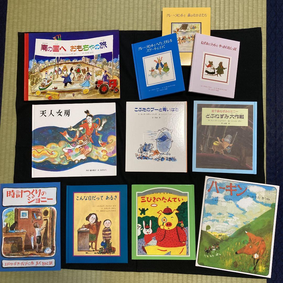 7歳〜8歳の絵本（10冊）