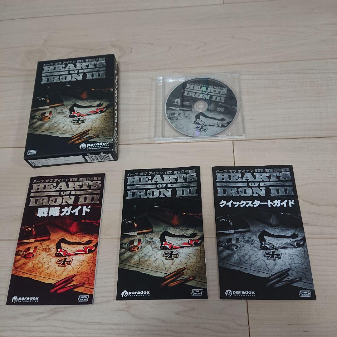 ハーツオブアイアンⅢ 完全日本語版及び拡張パック3本 ゼア・ファイ
