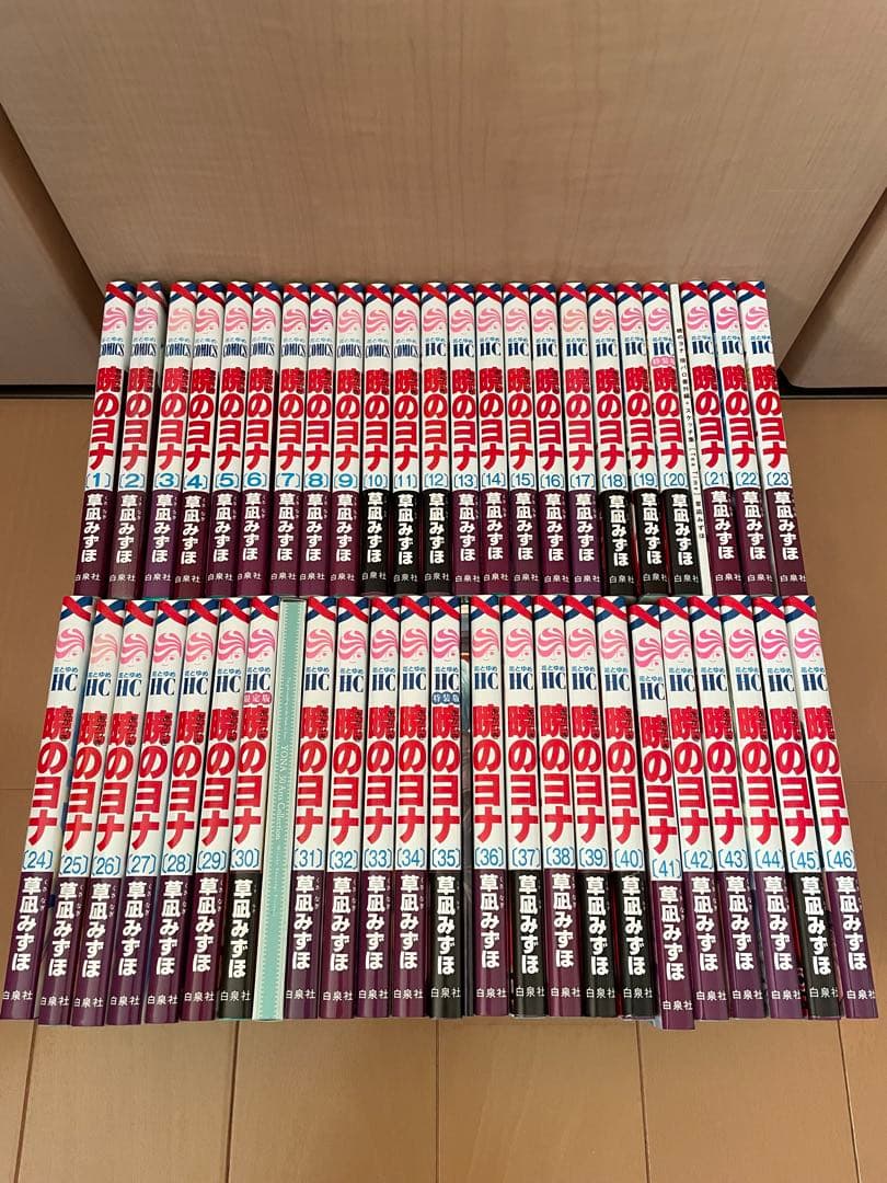 暁のヨナ　1巻〜46巻　全巻　特装版　草凪みずほ　全巻セット 暁のヨナ セット1-46巻 草凪 みずほ 花とゆめコミックス 全巻セット