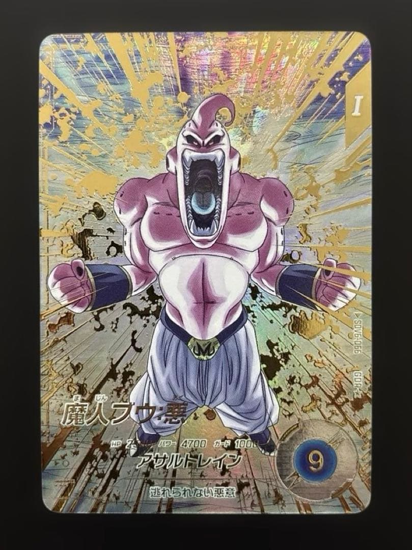 ドラゴンボールスーパーダイバーズ SDV6-066 魔人ブウ:悪 パラレル 美