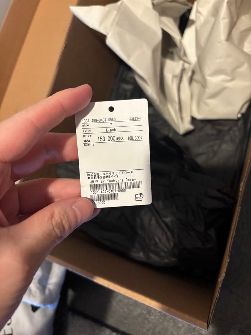 j.m.weston ヨット　ダービー　アローズ　別注