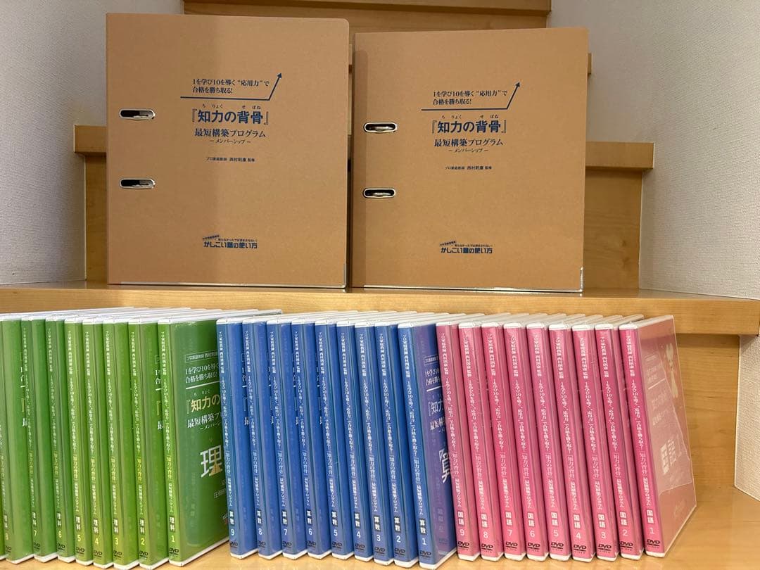 西村則康『知力の背骨』 知力の背骨 全巻 中学受験 西村則康監修（未