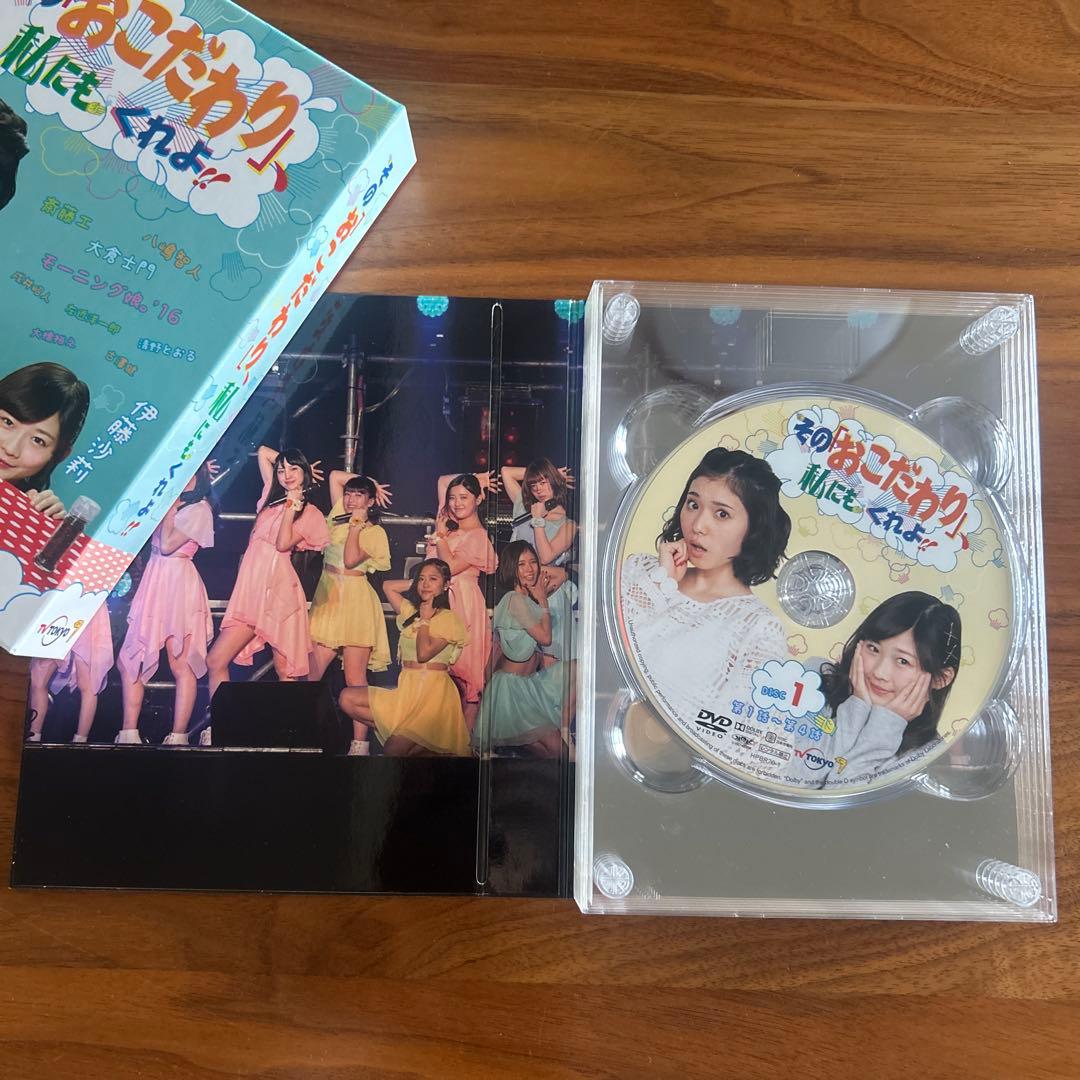【美品】【希少品】 その「おこだわり」、私にもくれよ!! DVD-BOX 5枚組
