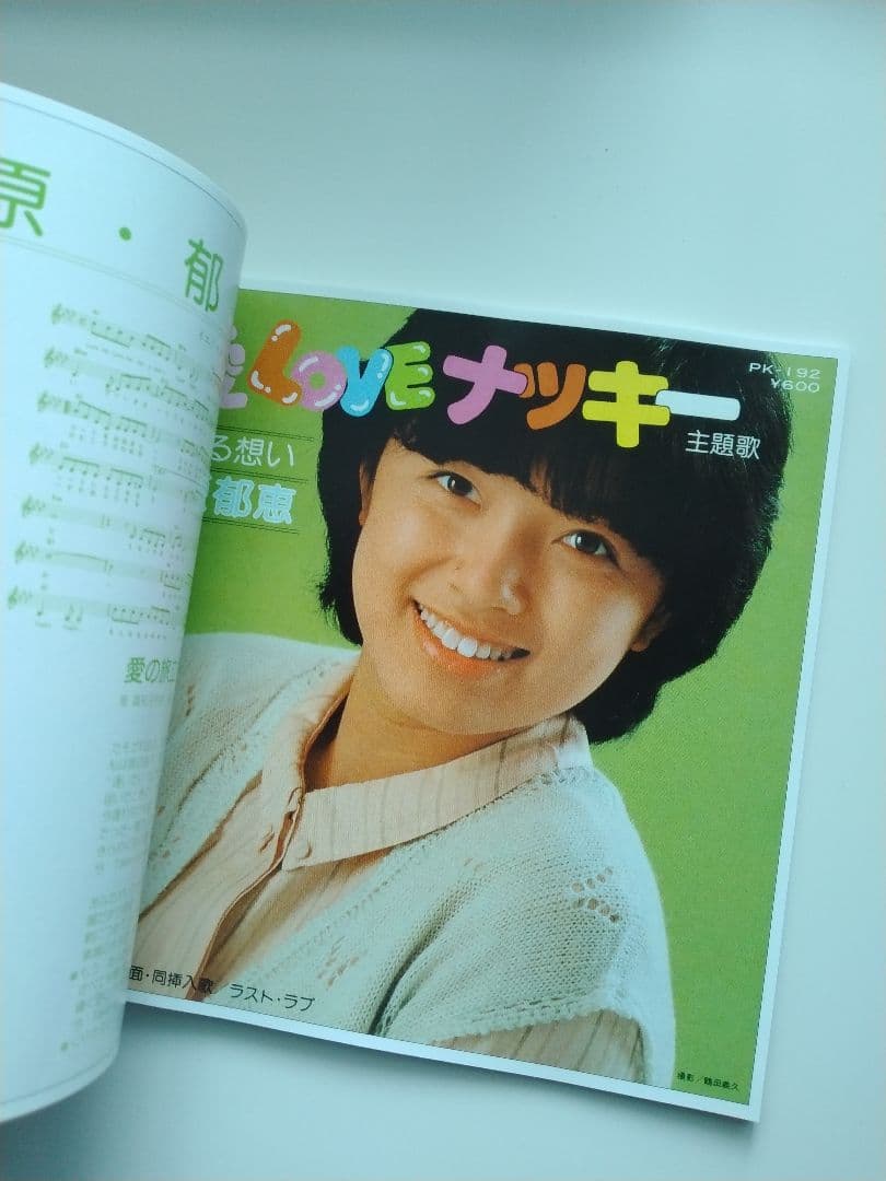 ゴールデン☆アイドル 榊原郁恵 - メルカリ