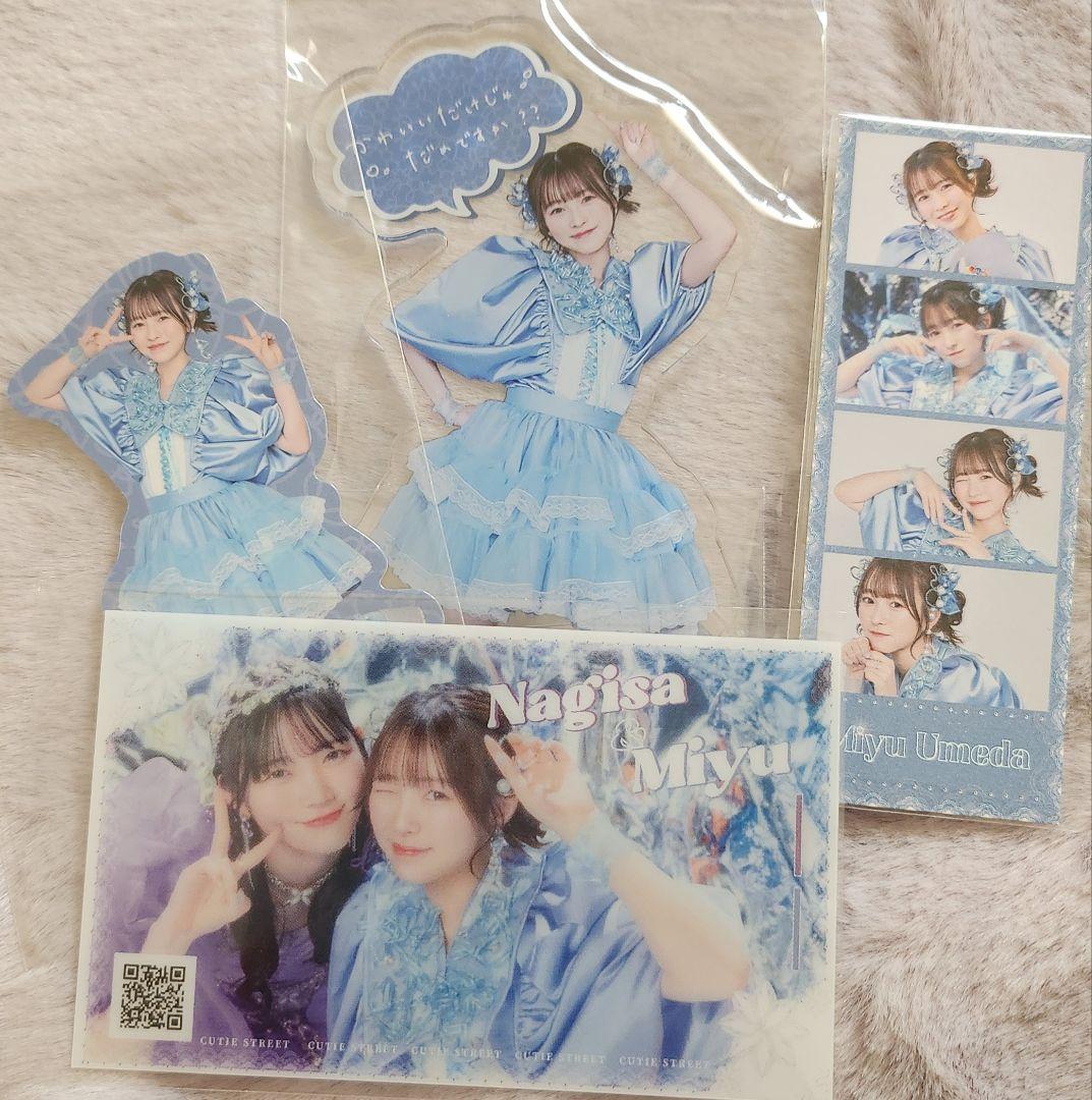 CUTIE STREET 梅田みゆ ラッフル くじ - メルカリ