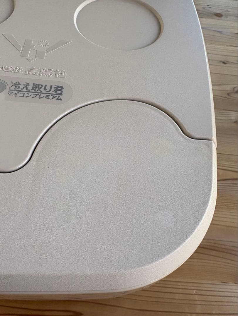 みー 【美品】高陽社 冷え取り君　FB-C80