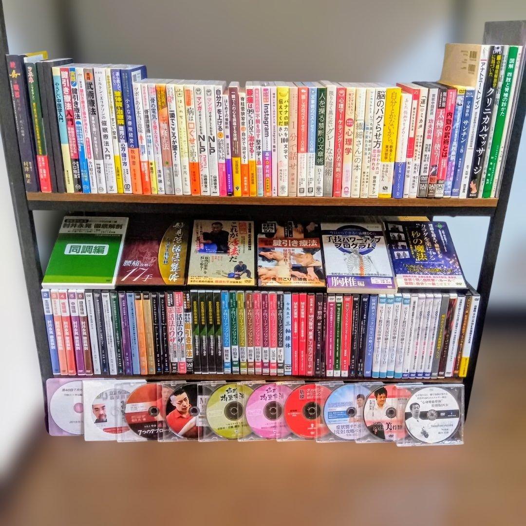 整体・手技療法ＤＶＤ＆書籍セット 16日まで ¥123,456→¥103,456 手技DVDドット・コム