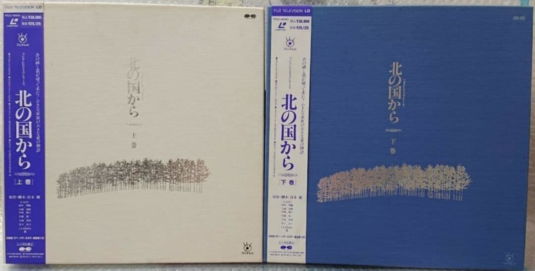 ★北の国から★ドラマシリーズ★美品★LD★ 2026年最新】Yahoo!オークション -北の国から(レーザーディスク)の中古