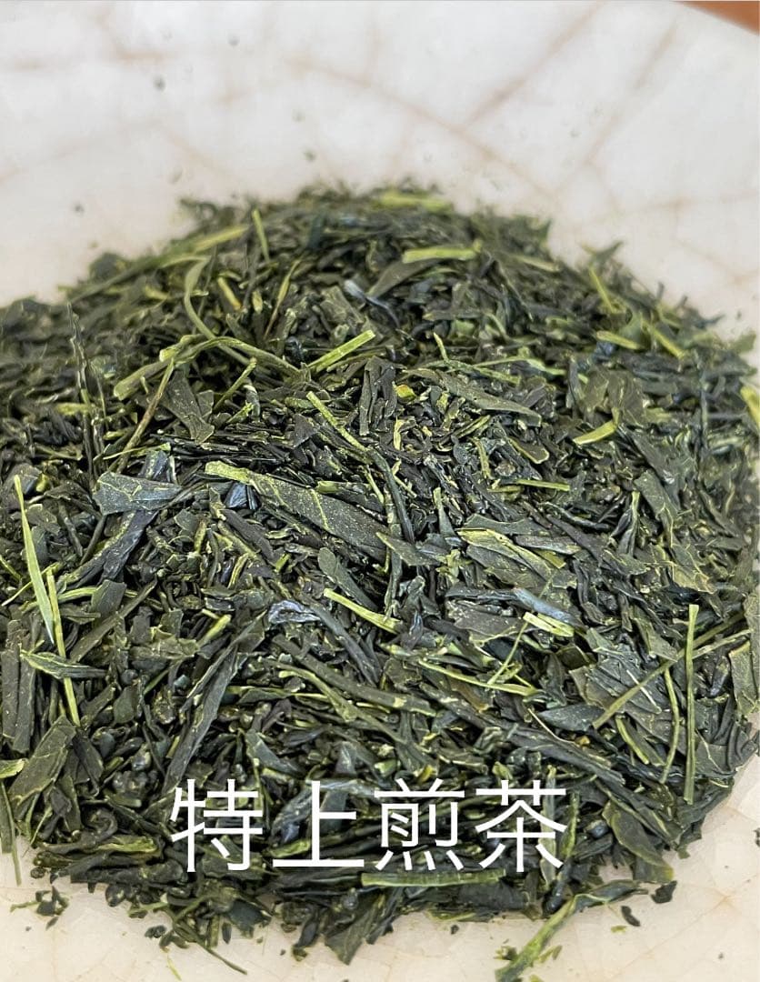 狭山茶】煎茶+上煎茶+特上煎茶(令7年産)一番茶100%深蒸し緑茶日本茶無