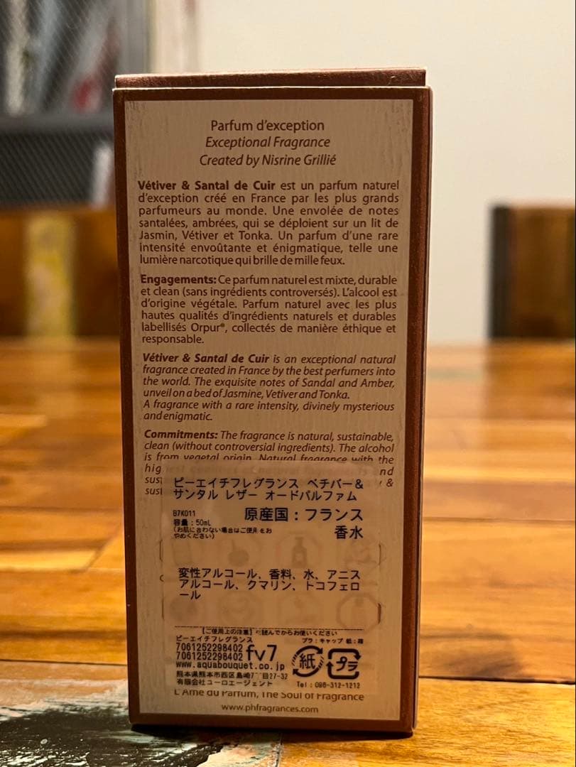 ph fragrances Vetiver&Santal de cuir50ml - メルカリ