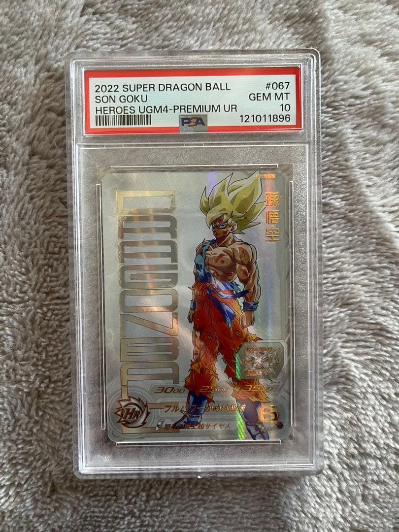 【PSA10】スーパードラゴンボールヒーローズ　ugm4-067 孫悟空 PSA10】SDBH 孫悟空 UGM4-067 ふたつの願い - メルカリ